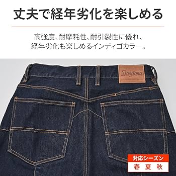 ぞ*ち様 デイトナ(Daytona) バイク用 ライディングパンツ　M ぞ*ち様 デイトナ(Daytona) バイク用 ライディングパンツ M